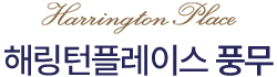 김포 풍무 해링턴플레이스